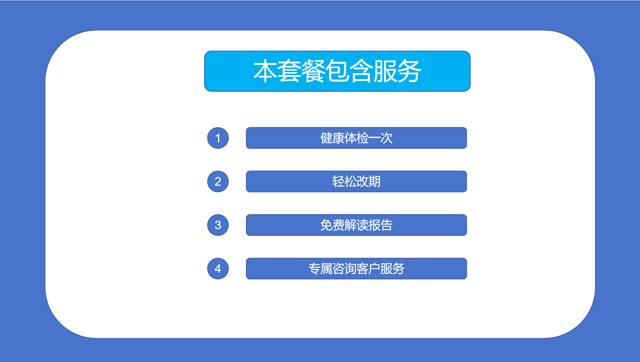 厦门美年大健康体检中心(同安分院)入职体检2