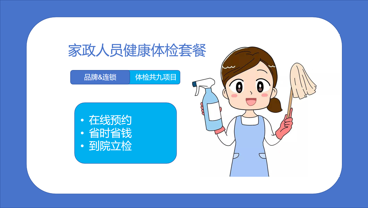 厦门美年大健康体检中心(同安分院)入职体检0